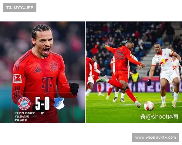 拜仁慕尼黑主场5-1大胜霍芬海姆，凯恩点射梅开二度迪亚斯戴帽